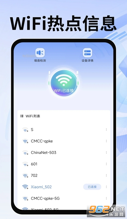 ����WiFiԿ�׾���app