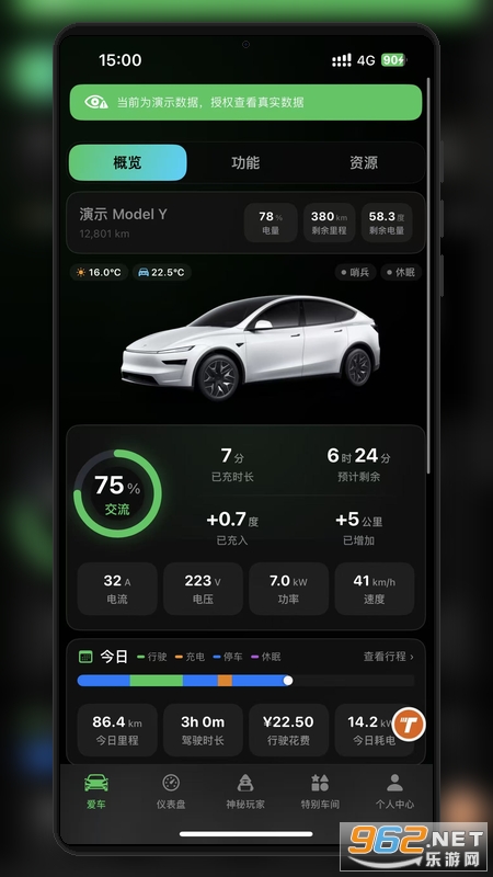 特别玩家特斯拉app 特别玩家特斯拉app
