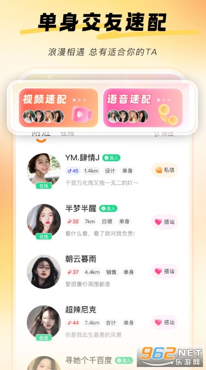 牵艳app官方版 牵艳app官方版