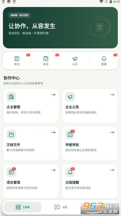 易相联 易相联