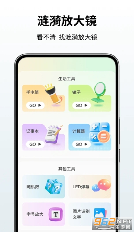 涟漪放大镜免费版 涟漪放大镜免费版