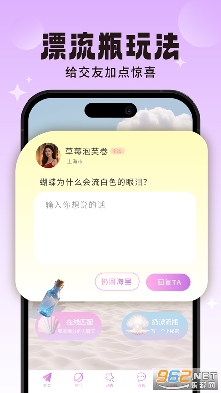 探音漂流瓶 探音漂流瓶