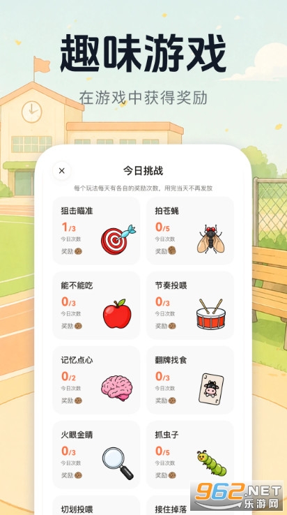 课间搭子 课间搭子