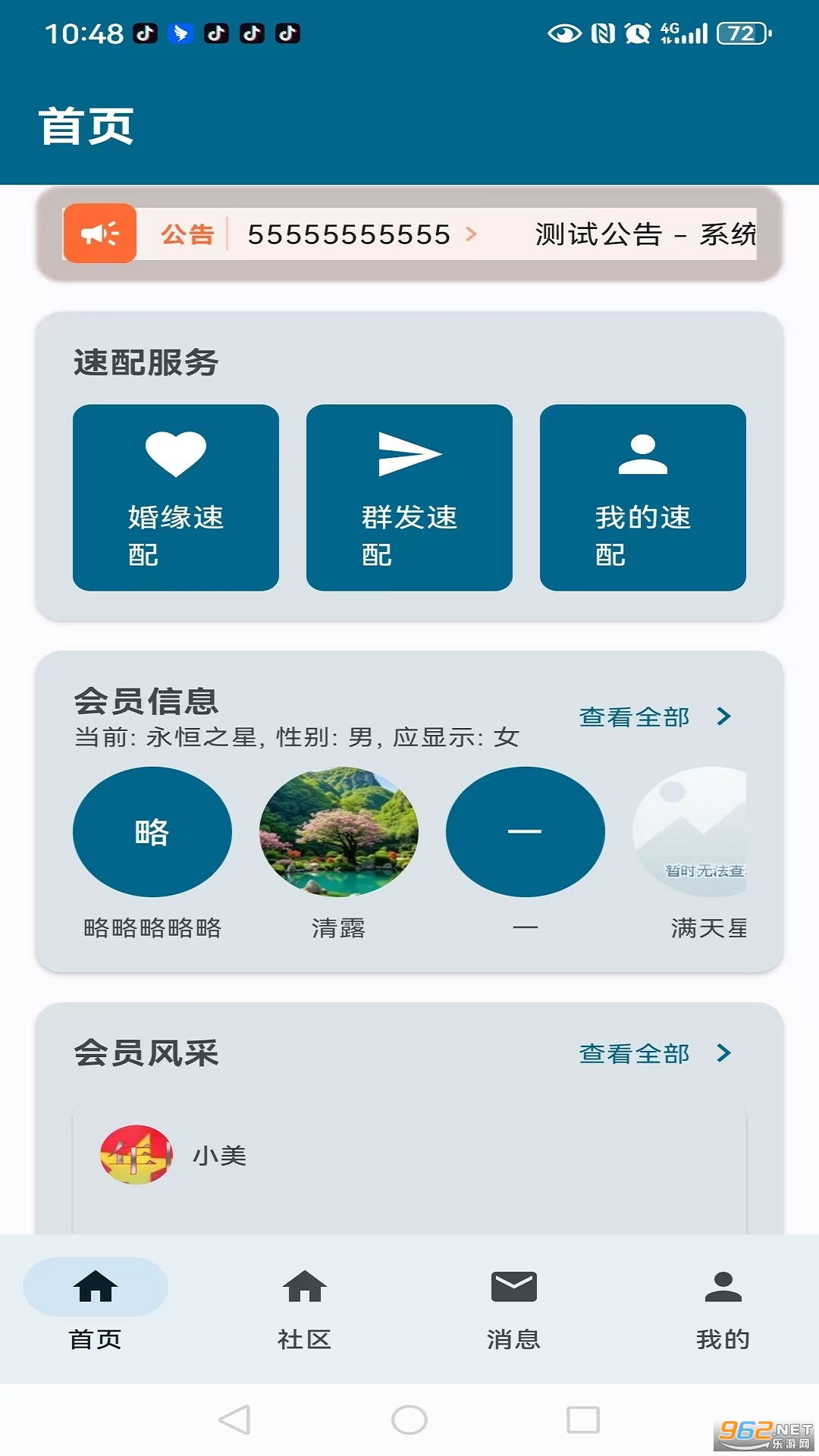相知网 相知网