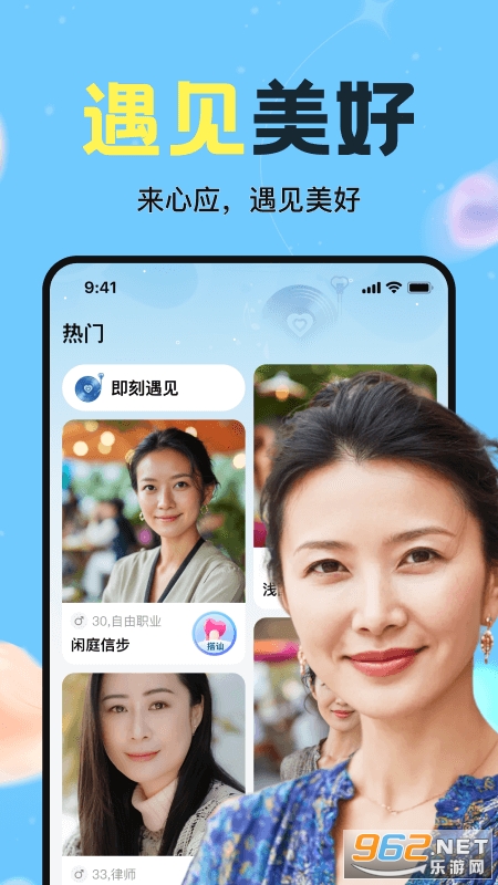 心应 心应