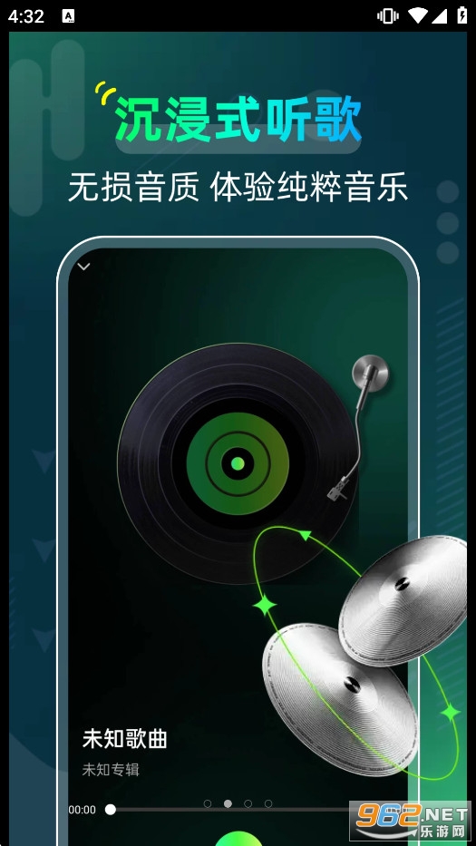 全免音乐播放 全免音乐播放