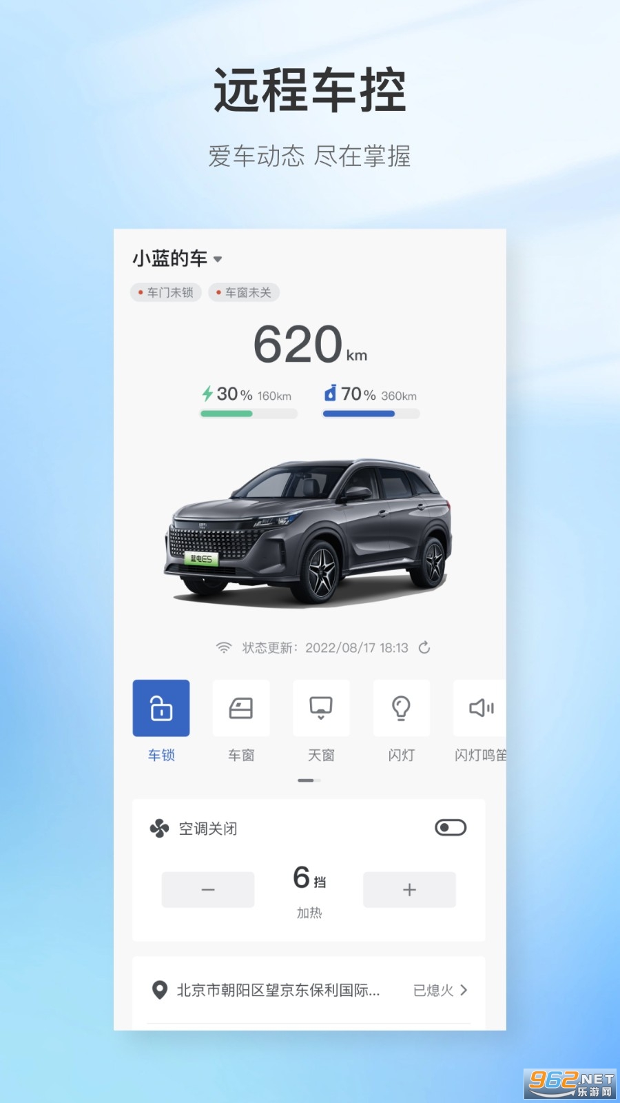 赛力斯蓝电 赛力斯蓝电