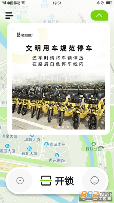 喵走出行 喵走出行