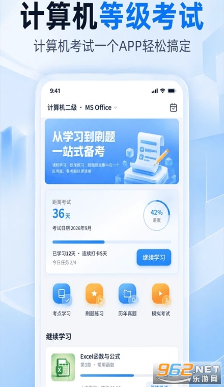 计算机二级考题官方版 计算机二级考题官方版