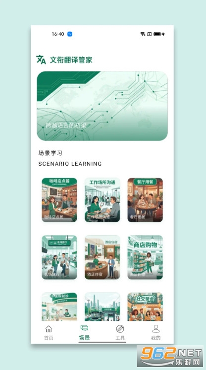 文衔翻译管家 文衔翻译管家