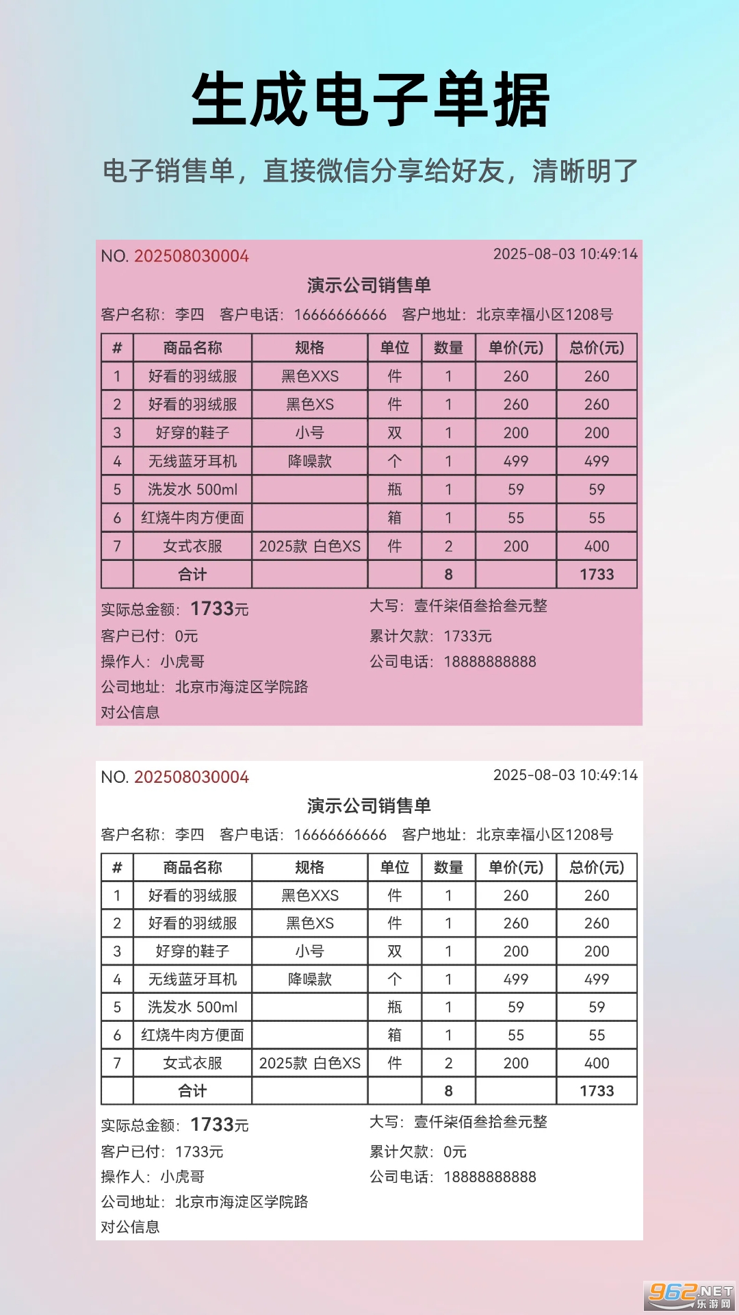 简单进销存库存管理 简单进销存库存管理