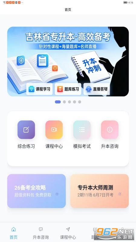 博扬星课堂 博扬星课堂