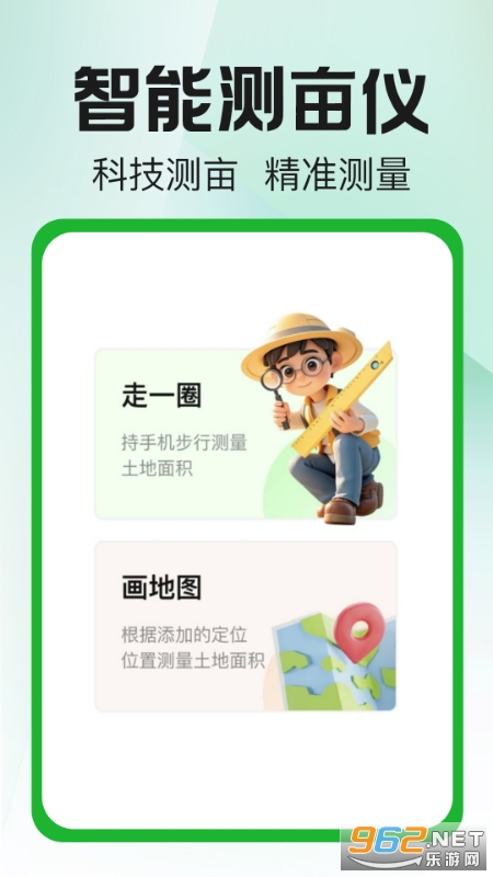 测亩量地仪 测亩量地仪
