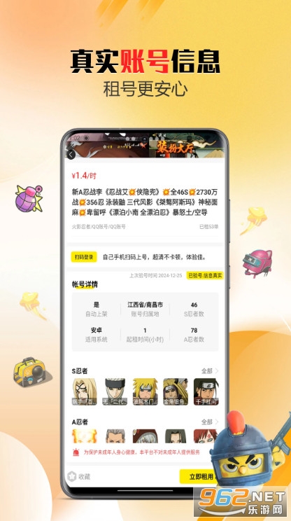 靓号玩 靓号玩