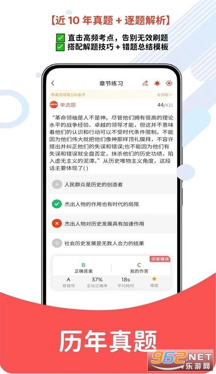 自考题库网官方版 自考题库网官方版