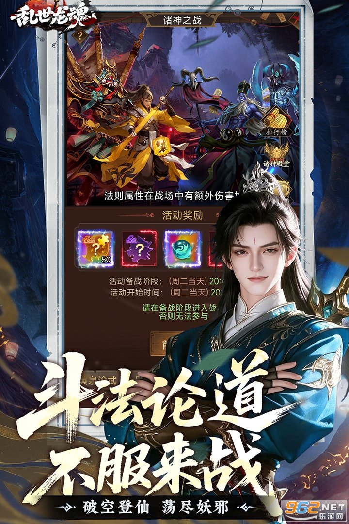 乱世龙魂手游官方正版 乱世龙魂手游官方正版