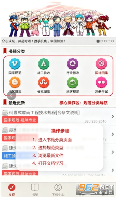 图创建筑规范官方版 图创建筑规范官方版