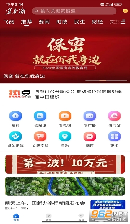宜春潮最新版 宜春潮最新版