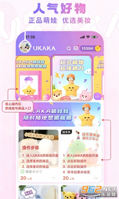 UKAKA安卓版 UKAKA安卓版