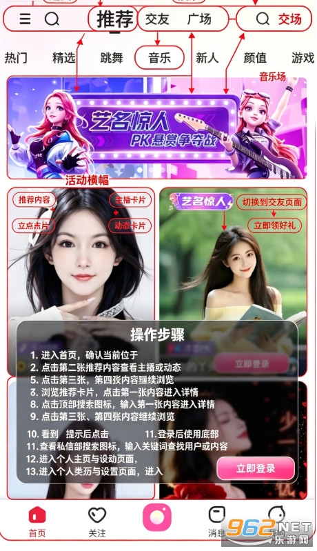 花椒直播官方平台app 花椒直播官方平台app