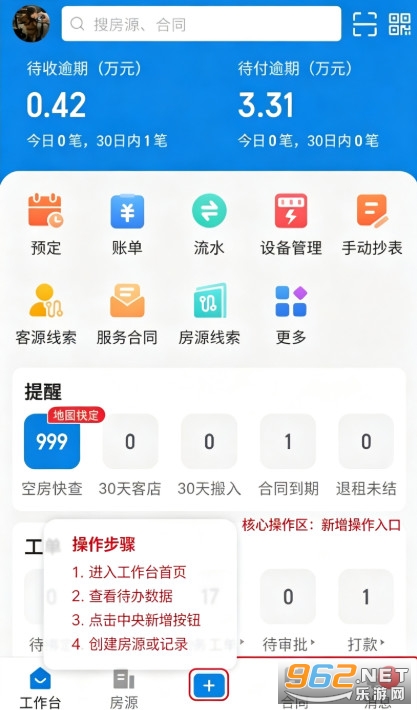 寓小二房东版最新版 寓小二房东版最新版
