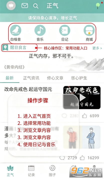 正气手机版 正气手机版
