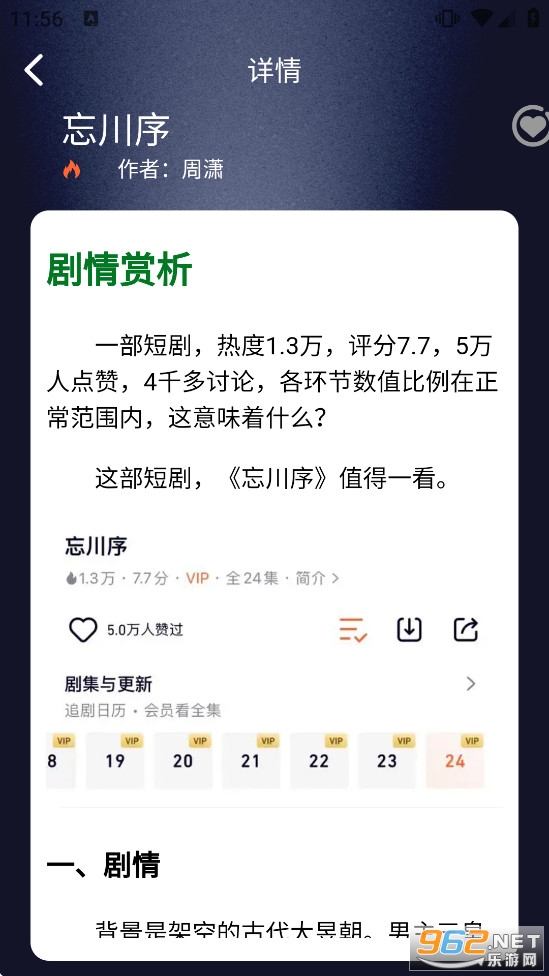 撸撸社app 撸撸社app