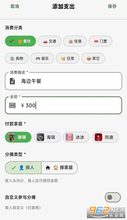 家庭AA记账官方版 家庭AA记账官方版