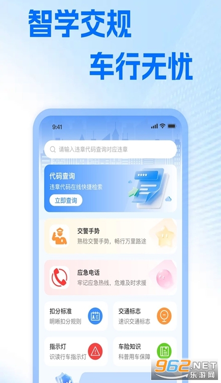 Υ��Υ�潻ͨ����app
