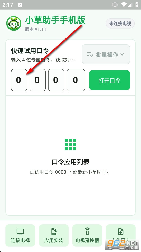小草助手手机版 小草助手手机版