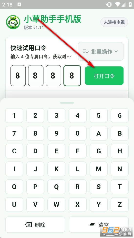 小草助手手机版 小草助手手机版