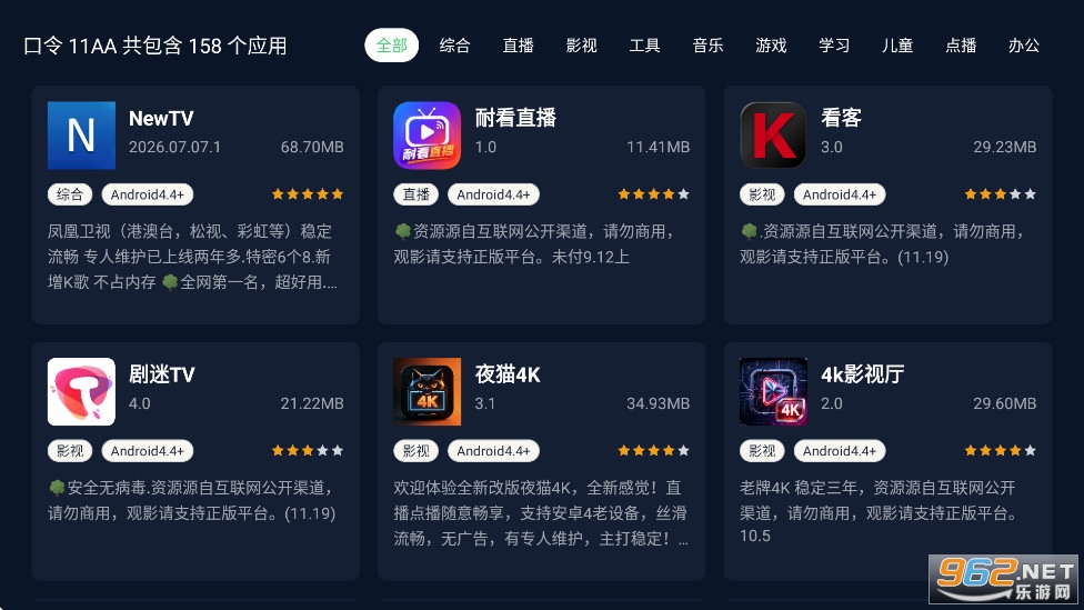 小草助手tv版安装包apk 小草助手tv版安装包apk