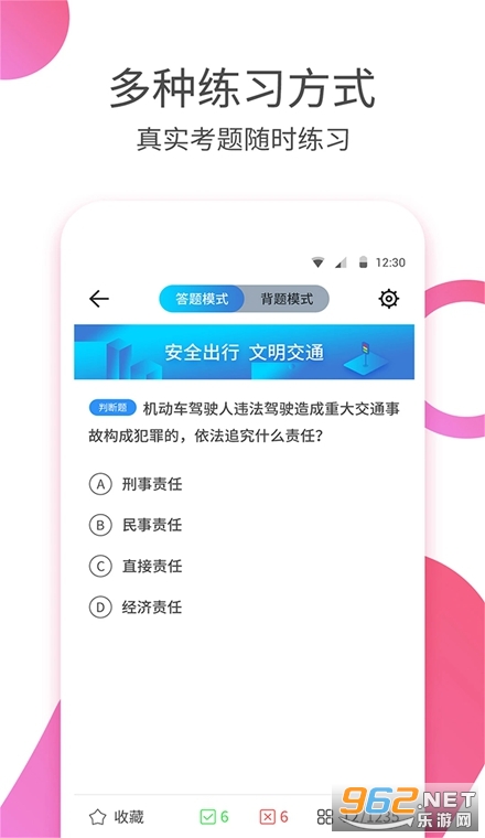 �ݿ����տ���ģ����app