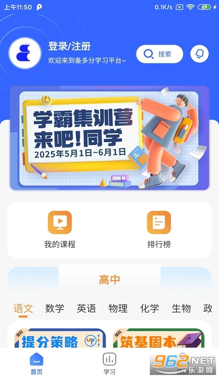 备多分最新版 备多分最新版