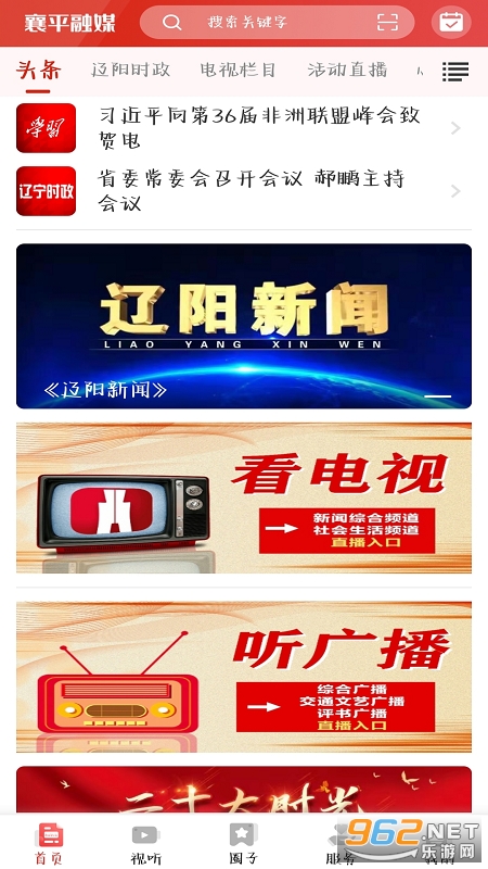 ��ƽ��ýapp