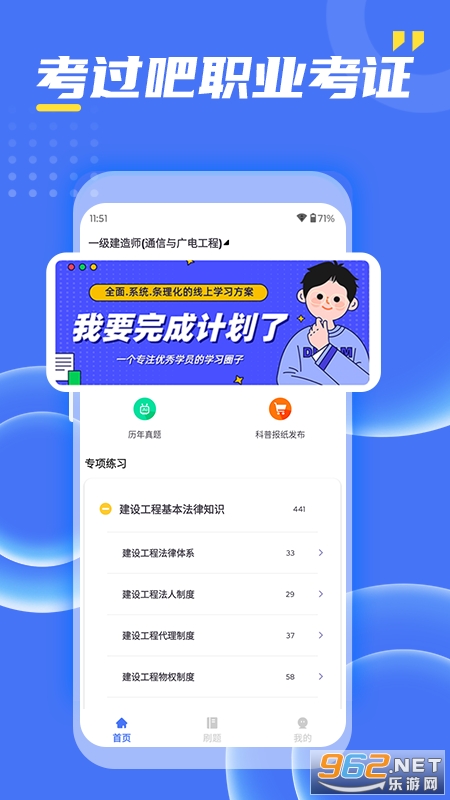 考过吧职业考证 考过吧职业考证