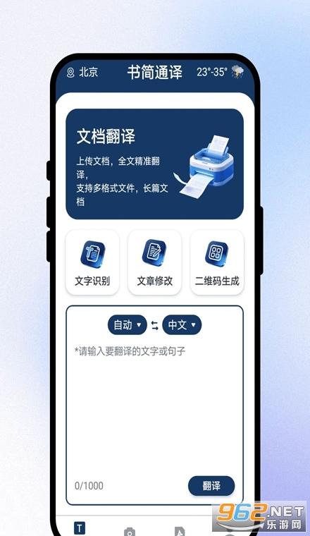书简通译最新版 书简通译最新版