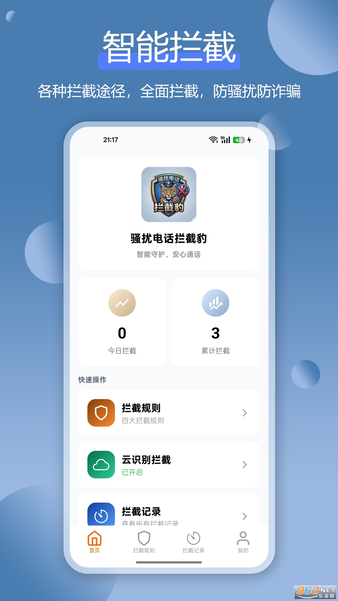 ɧ�ŵ绰���ر�