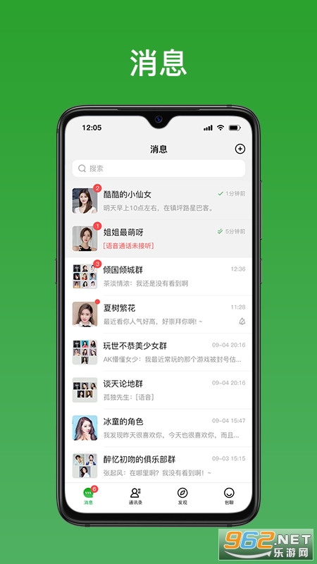 包聊 包聊