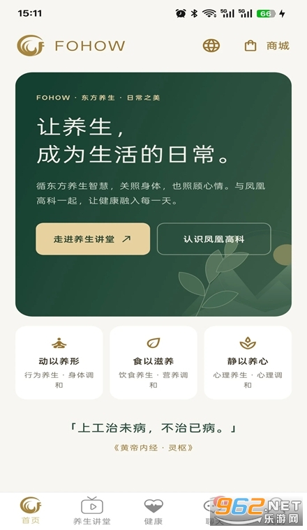 凤凰菁选商城最新版 凤凰菁选商城最新版