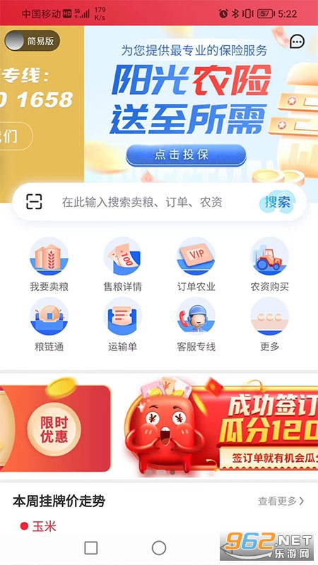 兴兴象农 兴兴象农