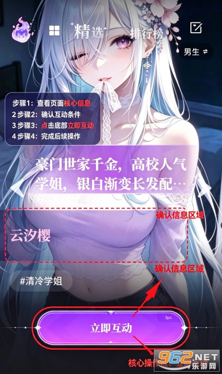 破次元恋人免费版 破次元恋人免费版