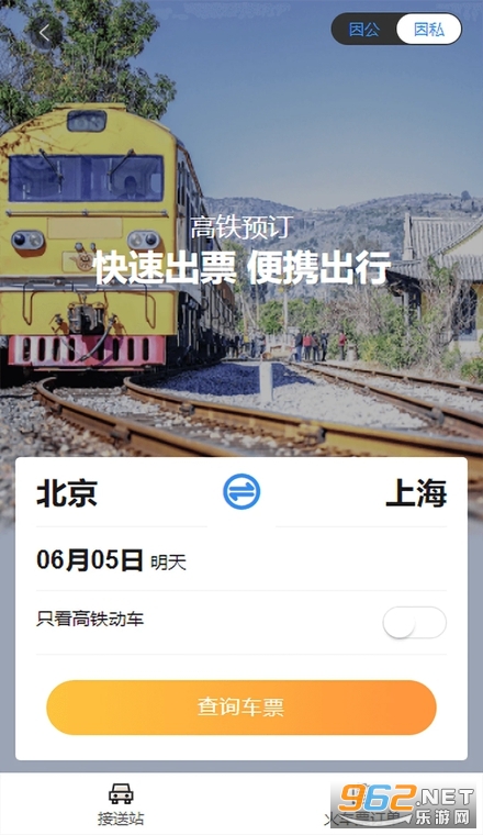 凯航商旅最新版 凯航商旅最新版