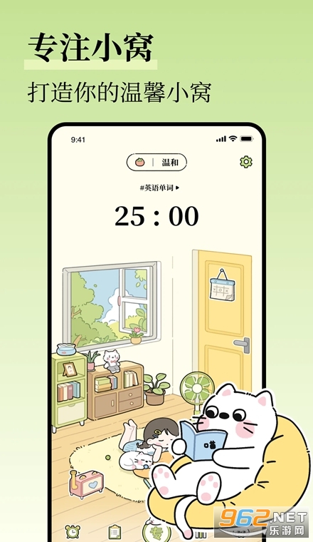 自律清单官方版 自律清单官方版