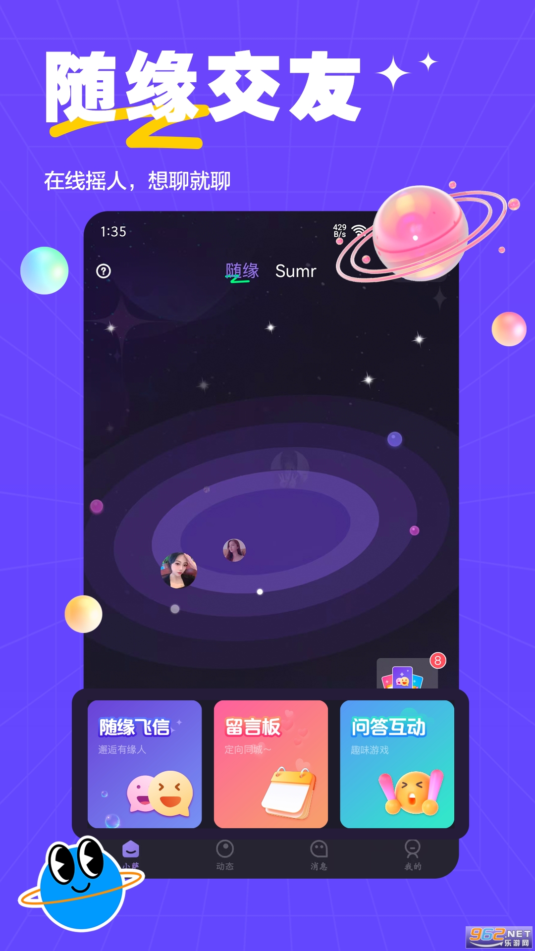 萨姆app官方最新版 萨姆app官方最新版