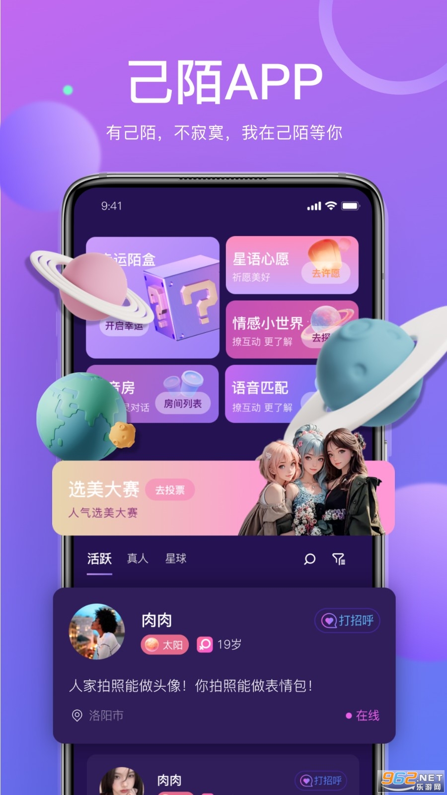 己陌 己陌