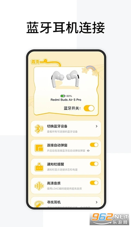 查找蓝牙设备官方版 查找蓝牙设备官方版