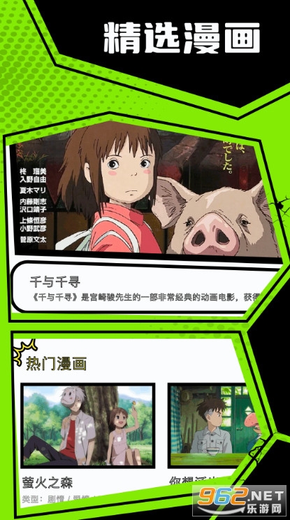 美漫园 美漫园