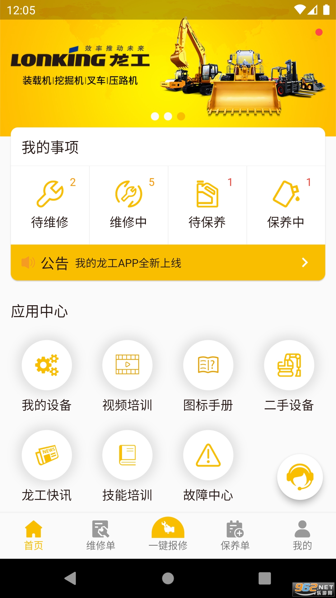 我的龙工 我的龙工