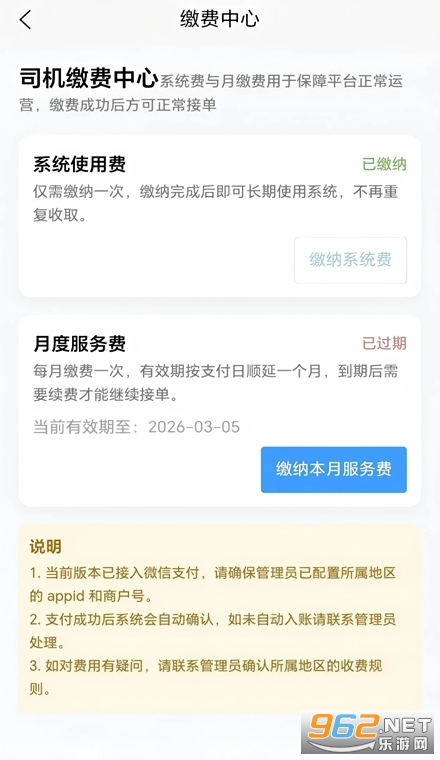 一键叫车司机端手机版 一键叫车司机端手机版